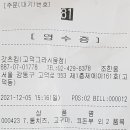 갓츠킹 고덕그라시움점 이미지