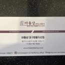 범물손세차 이미지