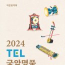 도쿄 일렉트론 이천 이미지