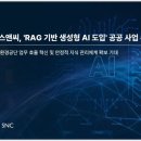 에스앤씨