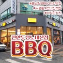 비비큐충남 이미지