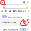 ✔️정회원인데👉 갑자기(손님)입니다 + ◼️문의한◼️분들이 계셔서 당분간 글 올릴게요 이미지