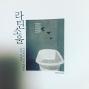 삼바 파고지 | 지구 반대편, 남미 음악 이야기 - 라틴 소울