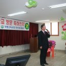 2009년 5월 6일 부평고등학교 제 1회 손자학교방문축하잔치 이미지