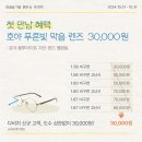 맑은눈안경 효자점 이미지