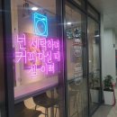 코인워시365독산역롯데 이미지