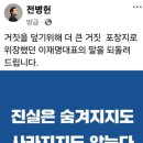 진성준 &#34;더불어민주당에 커다란 시련이 닥쳤습니다&#34; 이미지