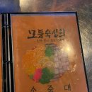 어부항
