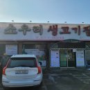 소우리 이미지
