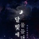 물들다 - 전주시 덕진구 떡전2길 5 | 물들다