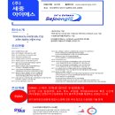 (주)세중