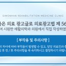 시원한재활의학과의원 이미지