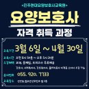 함안요양보호사교육원 이미지