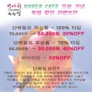 단아한속눈썹