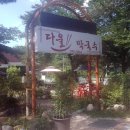 다울막국수 네이버블로그