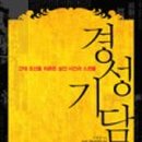 경성출판사