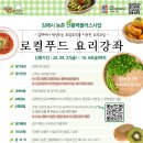 김해원선요리제빵바리스타학원