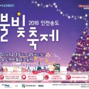 윈터페스티벌 - 크리스마스 이브 콘서트 네이버블로그