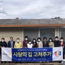 집고쳐 이미지