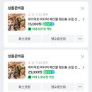 통영 어촌가 봄 제철 손질 &lt;미더덕 회&gt; 산지 직송 후기 춈미 재구매