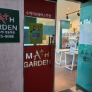 수학가든플러스학원