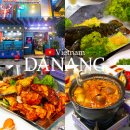 베트남 다낭 맛집 해산물 미케비치 근처 카나디안랍스터 추천