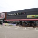 본가신방점 이미지