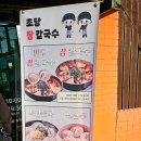 강릉 장칼국수, 젤라또 110 초당 순두부 마을 맛집 추천 내돈내산 솔직 후기