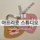 11590-5 | 아프리콧 스튜디오 마스콧빕 신상 베이비빕 내돈내산 후기💕