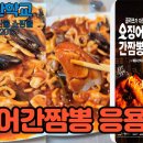 열정오징어 이미지