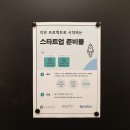 스타트업 준비물
