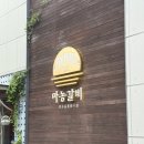 명호 | 제주 중문 맛집 명호마농갈비 캐치테이블 웨이팅 내돈내산 솔직후기