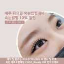 코코뷰티 이미지