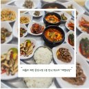 엄마손반찬식당 이미지