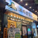 첨단PC | [맛집 탐방 후기]퇴근길엔 칼칼한 짬뽕 어때? - 보배반점 첨단점 첫 방문 후기.