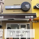 미미뻥상도점
