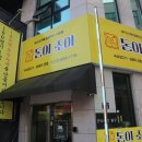 돈이조아 이미지