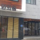 목인한의원 이미지