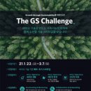 지에스바이오 이미지