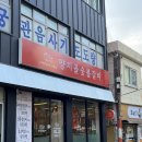 이가숯불갈비 | 부산양정맛집 양지골숯불갈비 후기