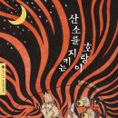 착한호랑이