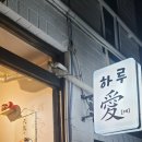 하루애돈부리