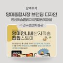 종합시장 | 캔바 강사 부산 평생학습빌리지 망미종합시장 브랜딩 디자인 후기