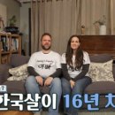 한국에서 홈스쿨링으로 10남매 키우는 한동대 교수 미국인부부 이미지