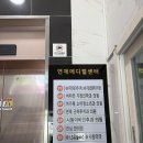 피터팬소아청소년과의원 | 아가페 소아청소년과 의원 | 4-6개월 아기 영유아 검진 후기 | 딤플 정밀 진단