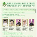 &#34;세계가 주목하는 김치 명인들과 배우는 전통의 맛&#34; 이미지