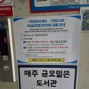 강서구립가양도서관 | 월요일에 운전해서 가기좋은, 강서구립 가양도서관