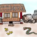 상일축사 | 상극 동물날의 금기2