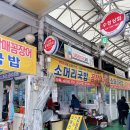 60년 전통 3대 할매 꼼장어 이미지