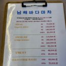바다마차 | 서울 3대 대방어맛집 남해바다마차 후기